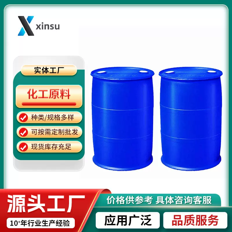 环己烯甲酸1-环-1-碳酸1-环羧酸636-82-8科研实验科研试剂