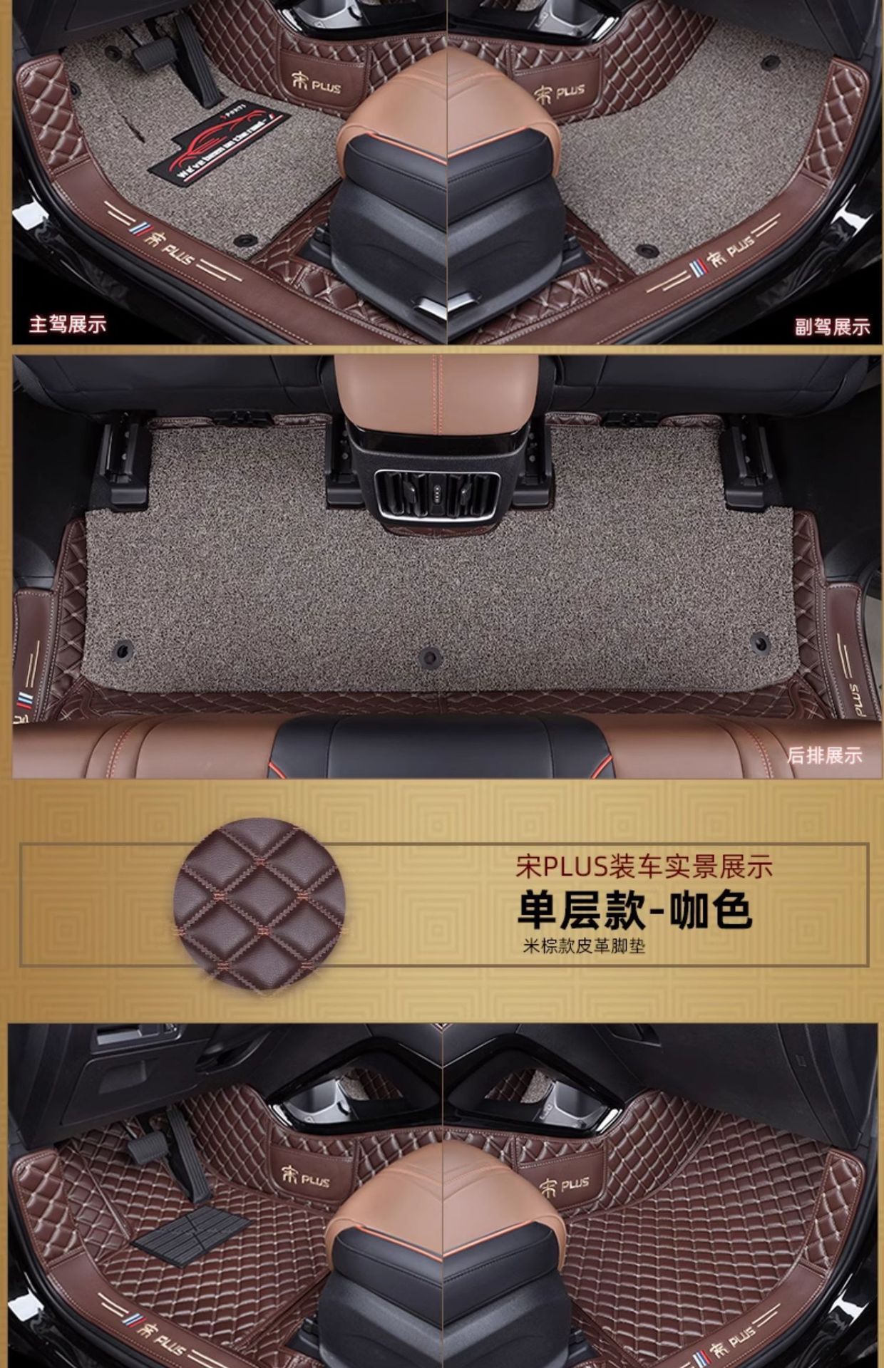 Car Floor Mats For BYD Song Plus DMI 2025 EV Champion
