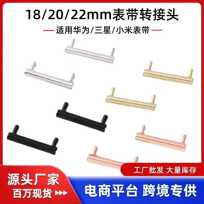 18/20/22 to 14mm Strap Connector Suitable for Belt Mesh Belt Webbing Milan Belt Universal Alloy Adapter