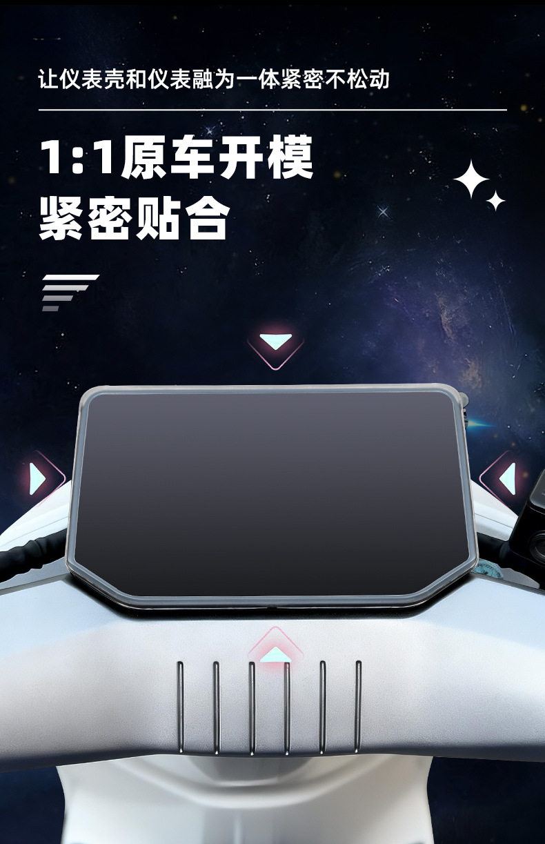 Suitable for Yadi Starship S80/S80-M Electric Vehicle Screen Waterproof Instrument Case Central Control Protective Cover Accessories