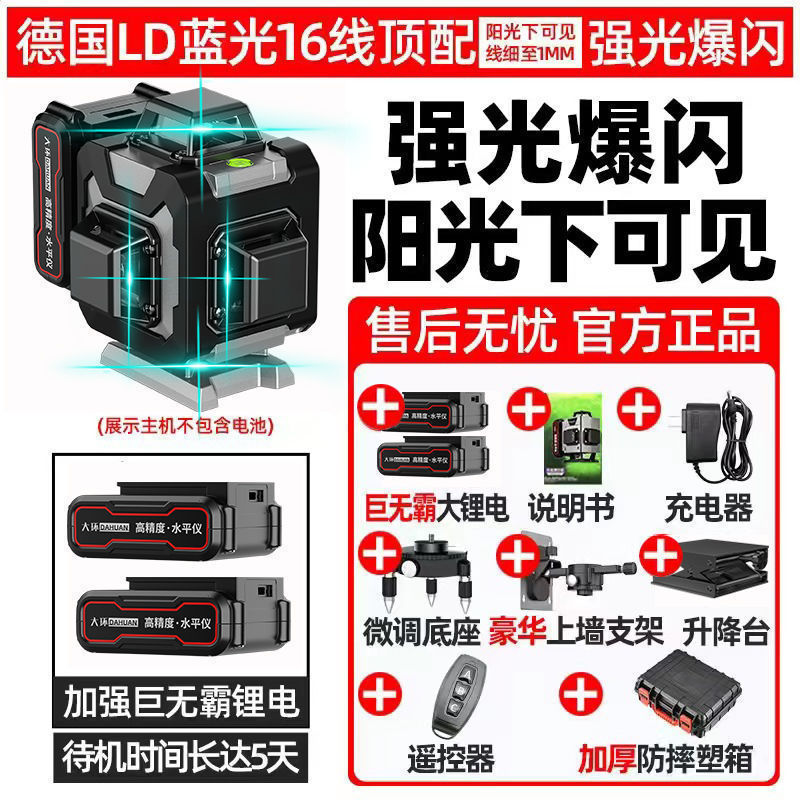 ドイツLDライトレベルグリーンライト12ライン高精度レーザー赤外線2025新しい多機能屋外|undefined