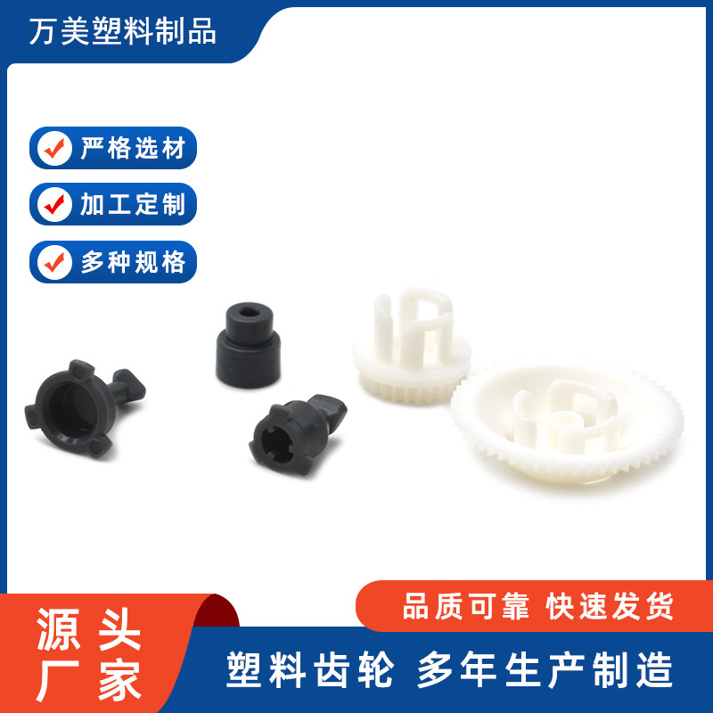 宁波塑料齿轮厂家65三头剃须刀塑料齿轮组件配件塑胶齿轮传动配件