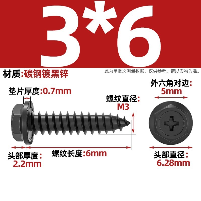 304ステンレス十字凹穴フランジ面外六角タッピングねじ尖尾パッド付き木ねじmm3 m 4m 5m 6|undefined