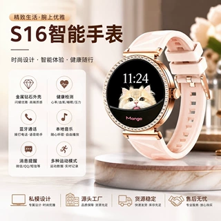 定制S16钻石女士智能手表外贸跨境爆款健康检测运动消息柔性交付