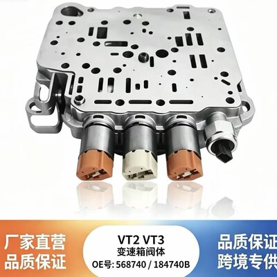 568740/184740B Пробойник гидроблока VT2 в сборе КПП 6АТ, адаптированный к Geely Dongfeng Haima BAIC