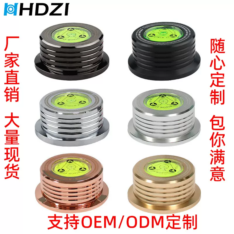 LP黑胶唱片碟镇铝合金自带水平仪与测速减震专业唱片压镇碟镇50Hz