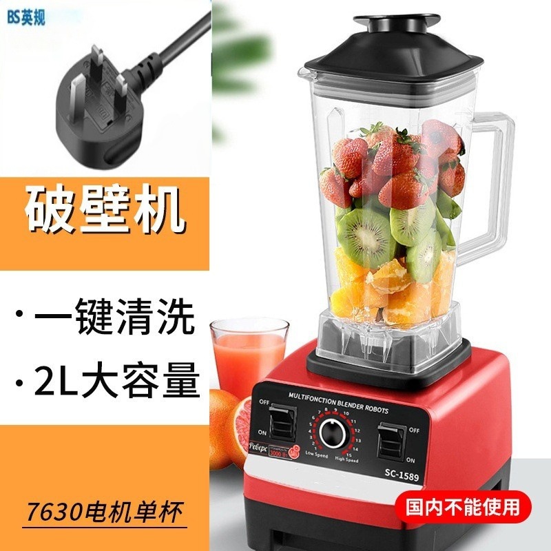 Mezclador transfronterizo de gran capacidad 2 - en - 1 triturador de hielo multifuncional para cocinas suplementarias molienda rompe paredes