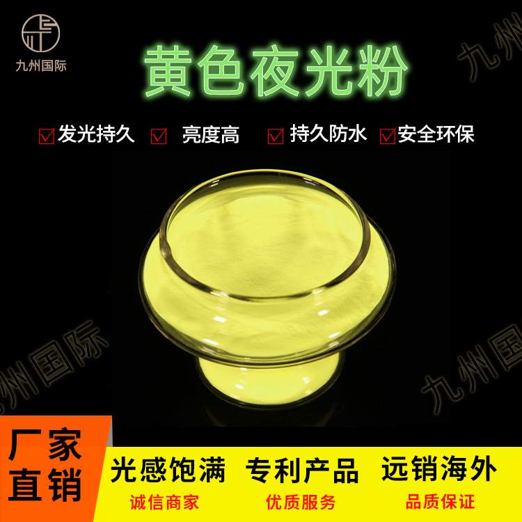 夜光粉生产厂家发光24小时夜光粉夜光应急标志牌专用夜光粉 询价 阿里巴巴