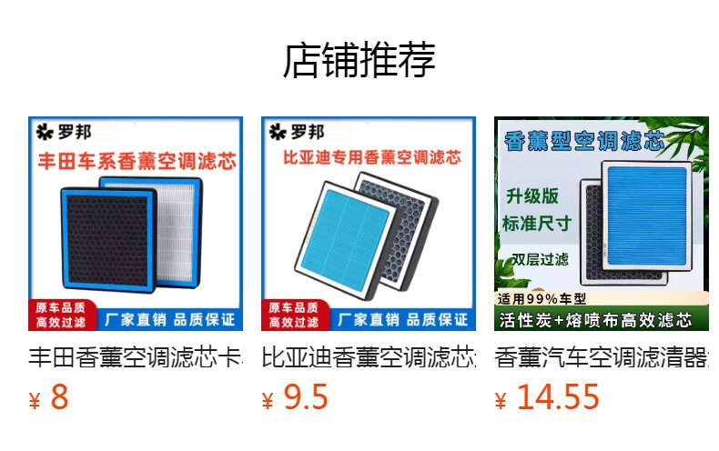 Suitable for Byd Aromatherapy Car Air Conditioning Filter Car N95 Anti-Smog and Formaldehyde Removal Filter Element