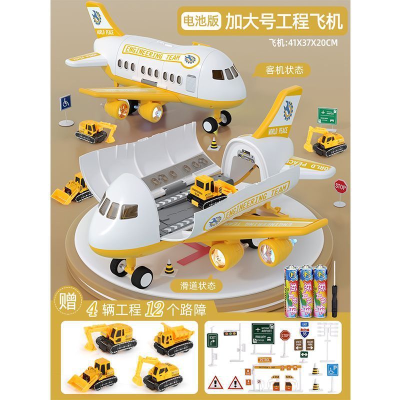 Big airplane, alloy car, battery