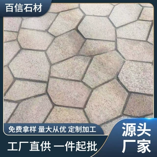 花岗岩黄金麻碎拼石材冰裂纹浅灰麻荔枝面花岗石文化石环保石材