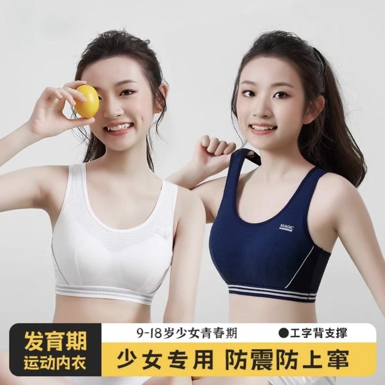 少女内衣初中高中学生发育期大童小背心夏季薄款大码跑步运动文胸