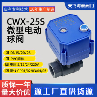 CWX-25S΢��늄����yPVC�����y�wˮ̎��С��늄����y����һ�w�y�T