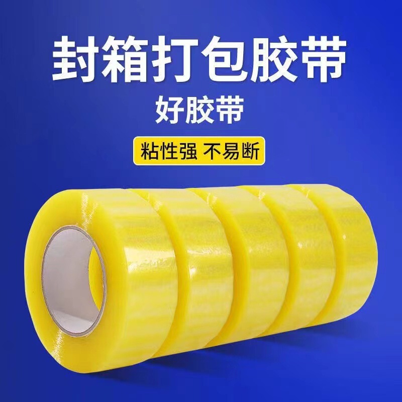 Wholesale E-Commerce Sealing and Packing Tape, Transparent Wide Bopp Tape, Large Roll, Whole Box, High Temperature Resistant, Waterproof Sealing
