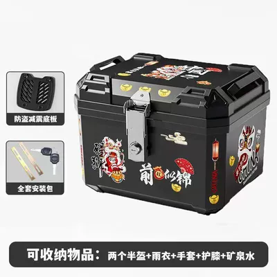 Motorcycle Tail Box Sticker-Style – Motorcycle trunk - a-bright-future-58l-standard-model-installation-tools-shock-absorbing-base