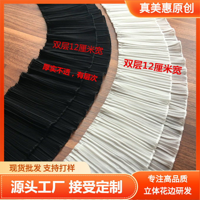 13cm wide double layer soft chiffon lace pressed with one hundred pleated cuffs doll skirt long skirt hem lace accessories