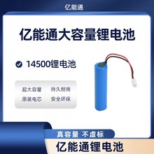 14500�늳�3.7V�늳ؽM�b���w�C�o�����5̖�����ɳ���늳�