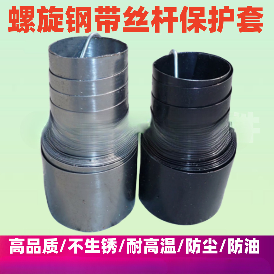 丝杆保护套螺旋钢带滚珠弹簧防护罩机床丝杠不锈钢光轴伸缩护套