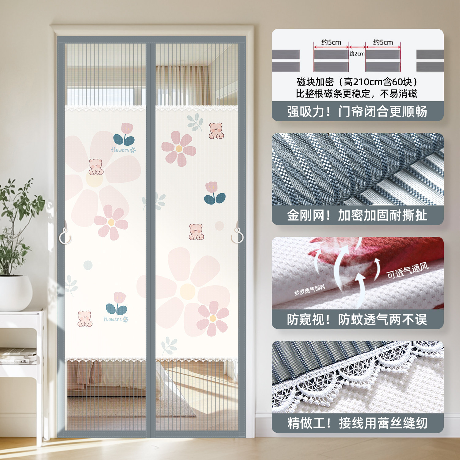 Cortina de puerta antimosquitos de banda magnética completa de King Kong, puerta de velcro para el hogar, cortina de partición de dormitorio de succión magnética, cortina de puerta de hilo sin perforación