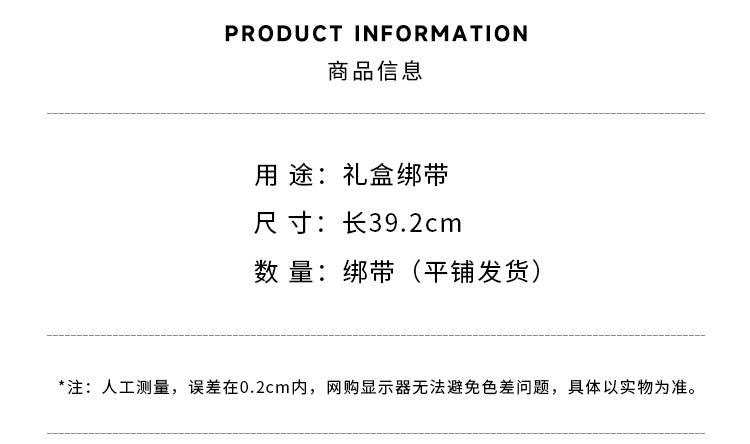best-wishes-礼盒-舞狮绑带-详情页--12_03