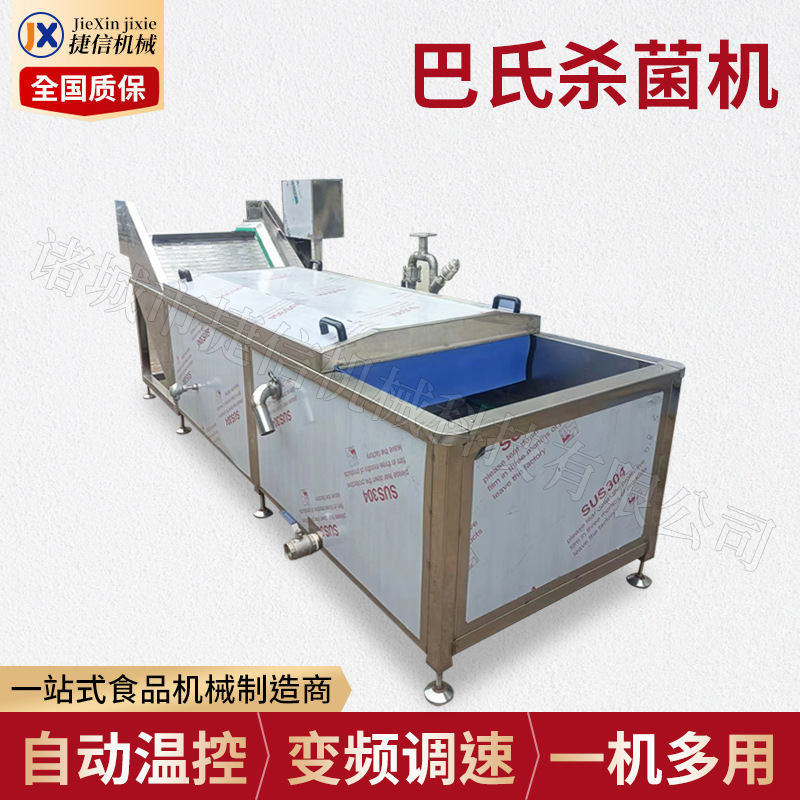 酱菜巴氏杀菌流水线 果冻牛奶巴氏杀菌设备 土豆粉火锅丸子漂烫机