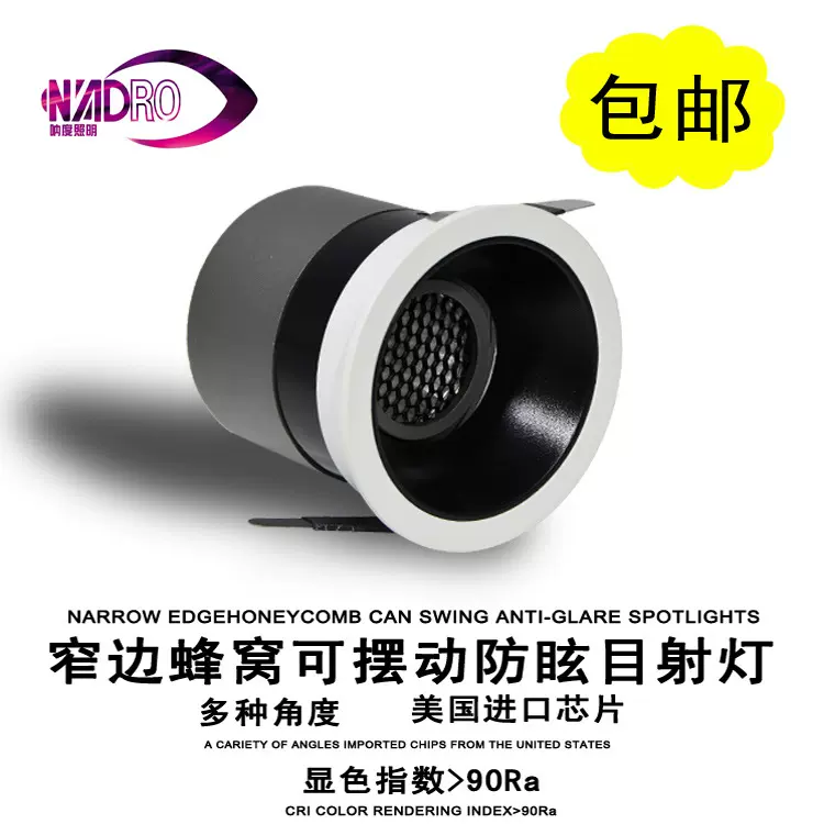 led窄边深杯防眩筒灯聚光射灯嵌入式COB无主灯酒店家用商用