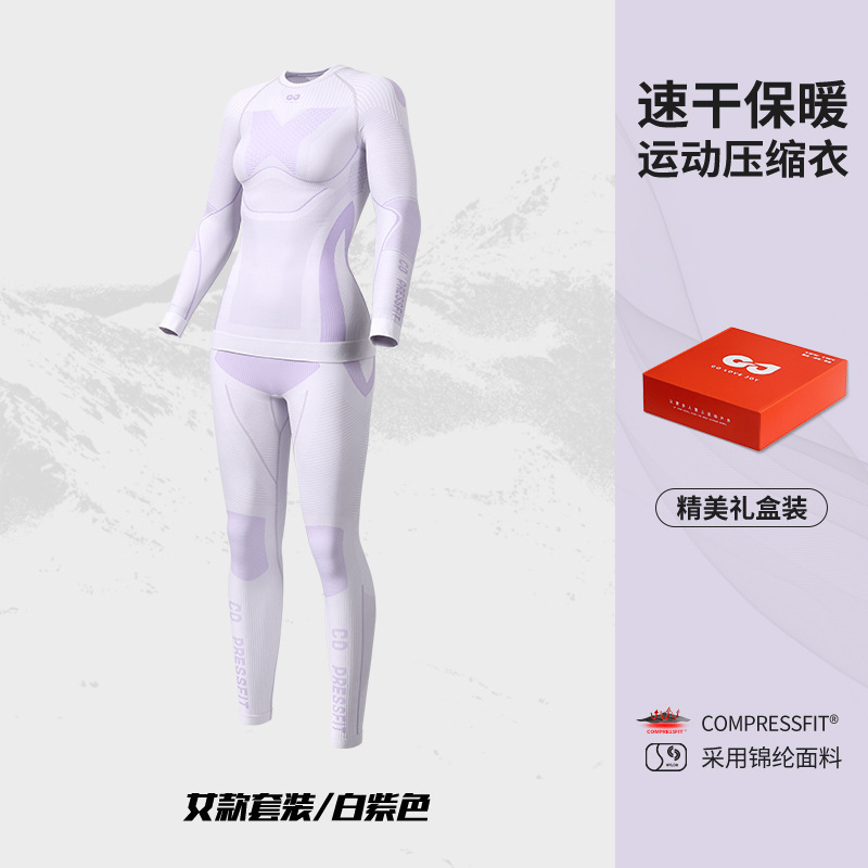 专业滑雪速干衣户外功能内衣女运动登山保暖内衣男排汗吸汗压缩衣|undefined