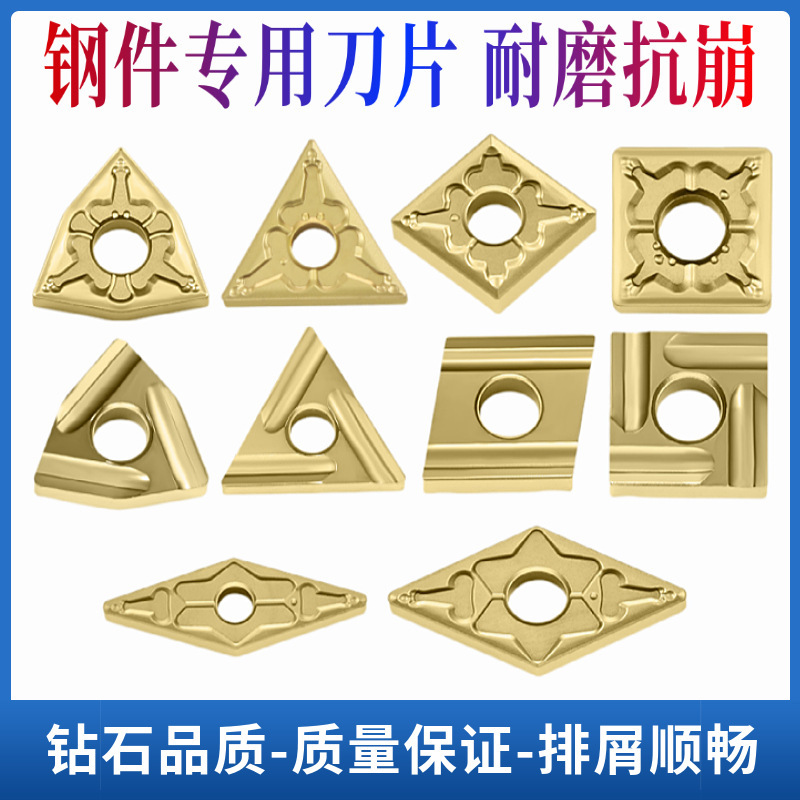 桃形外圆数控刀片WNMG080404TM080408东芝外圆钢件开粗刀粒T9125