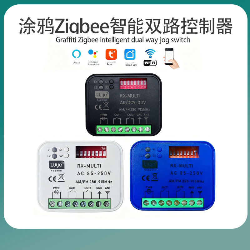 Graffiti zigbee smart dual multi-frequency multi-function remote control receiver universal two-way garage door control