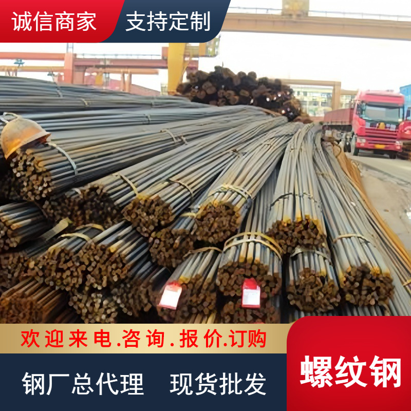 【武钢钢材】螺纹钢18mm抗震三级钢HRB400E/HRB600高强抗震钢