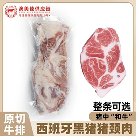 牛排类;牛肉类;猪肉类