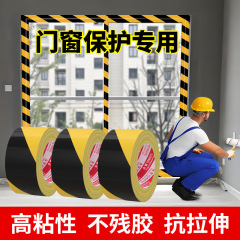 ドア窓保護専用テープ窓枠アルミ形材保護フィルムテープドア窓保護テープPEテープ