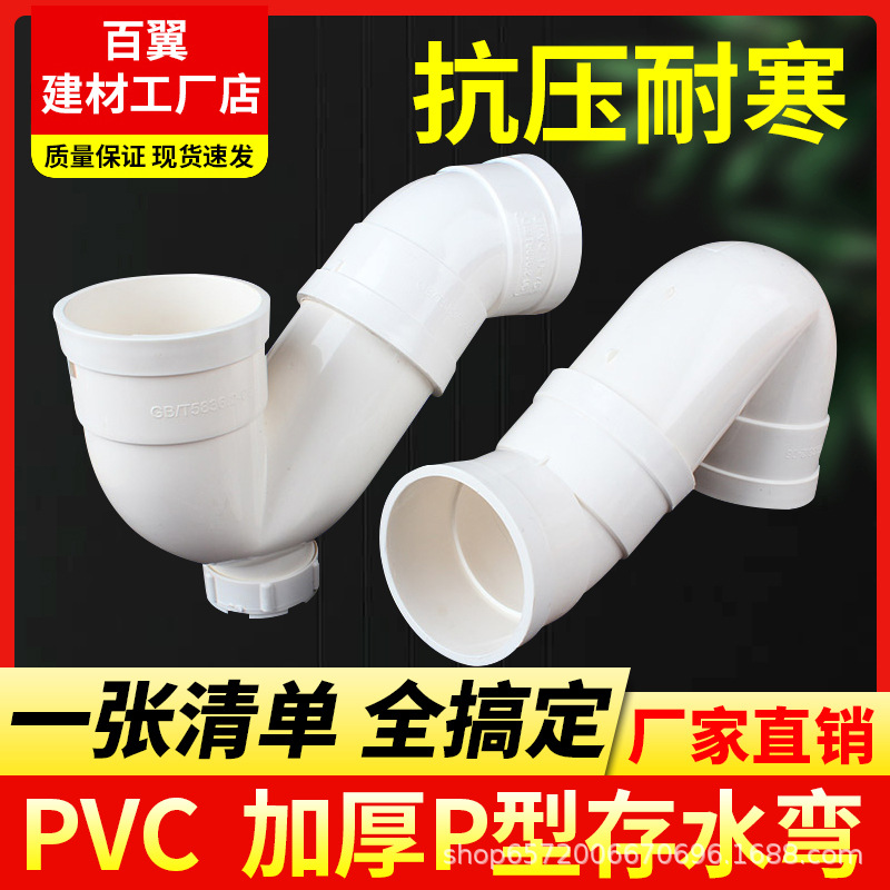 PVC管 P型存水弯下水道连接接头配件排水防臭带检查口P弯