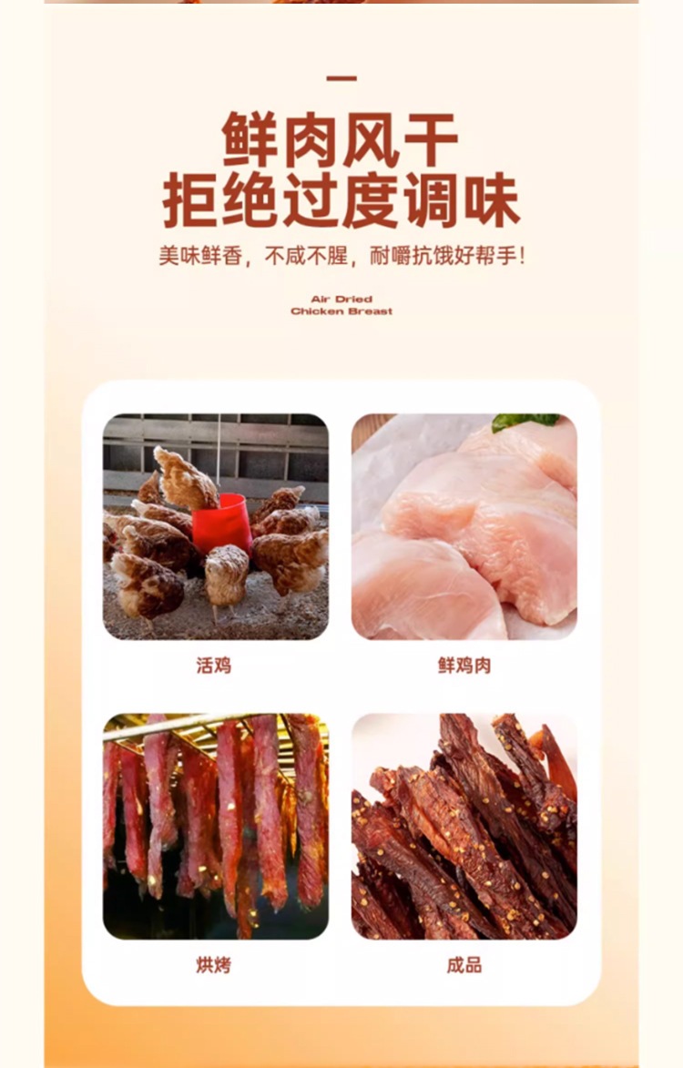 Air Dried Chicken Jerky Strips Spicy Chicken Breast Snack 1kg Pack preparation