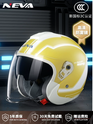 Motosiklet dəbilqələri, seasons universal motorcycle retro safety helmet - one-size-fits-all-new-national-standard-category-a-lemon-yellow-anti-fog-long-mirror