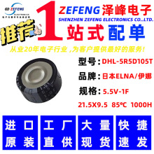 ELNA/���� ������� DHL-5R5D105T 5.5V-1F  21.5X9.5 85�� 1000H