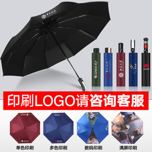 Automatic Umbrella Folding Umbrella Advanced Sense Sunny and Rain Dual-Use Professional Anti-Sunshade Umbrella Customized LOGO Advertising Sun Umbrella