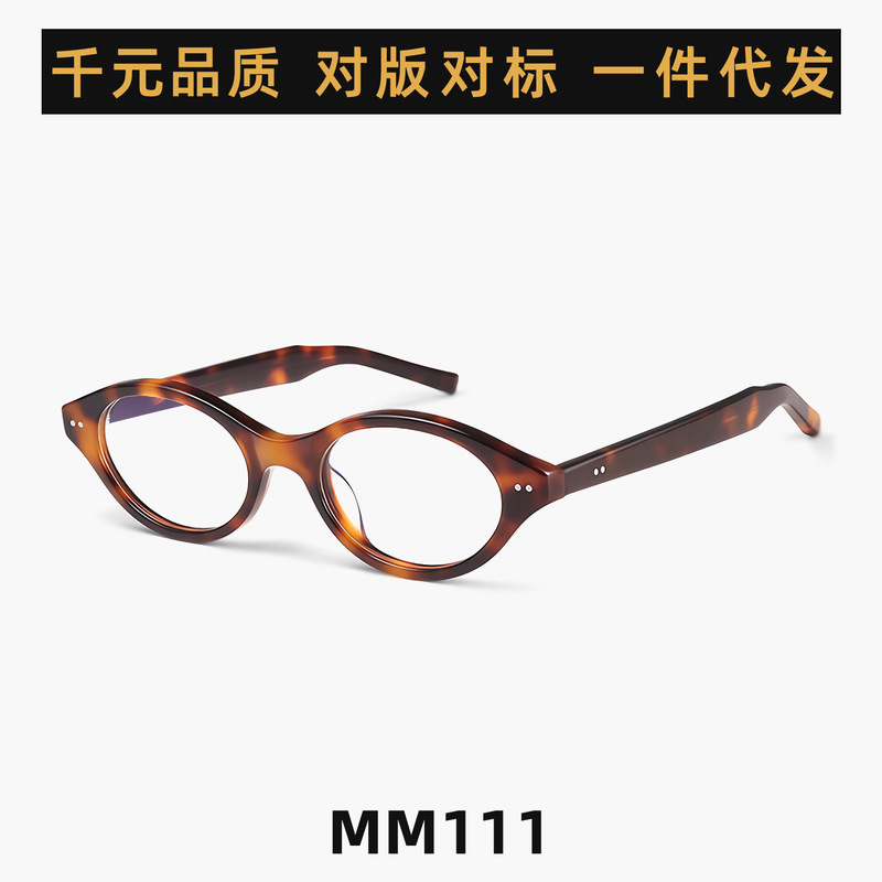 2024GM マルジェラ共同モデル MM111 オタクメガネフレーム女性徐魯同じスタイル男性用高精度メガネフレーム|undefined