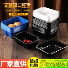 無蓋果蔬生鮮托盤包裝盒一次性水果切盒透明塑料水果撈打包盒子