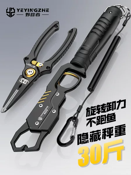 Camping Fishing Pliers Set with Scale, Aluminum Alloy Hook Tying Pliers, Pe Fishing Line Scissors, Large Fish Control Pliers