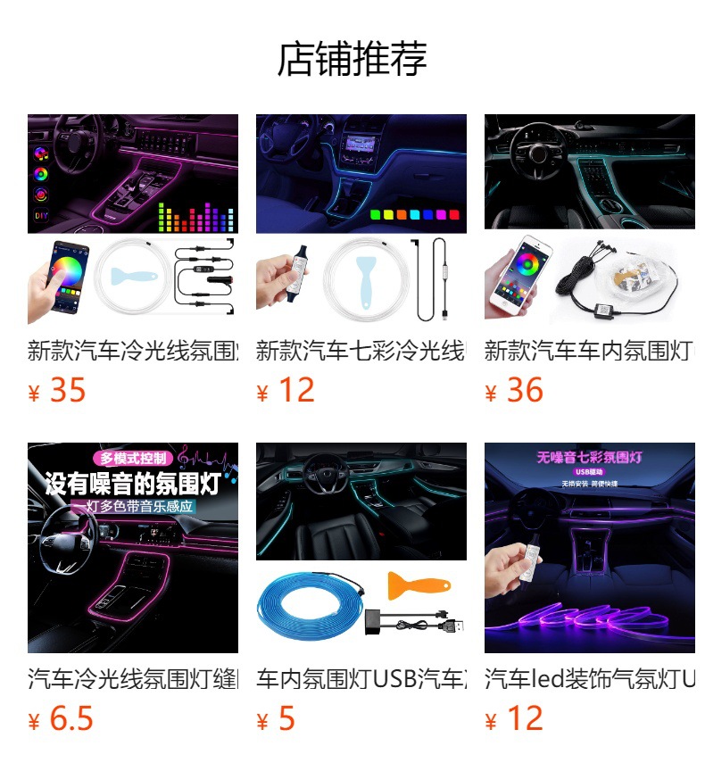 Cross-border new 64-color car headlamp colorful central control APP music rhythm light threading-free USB decorative light