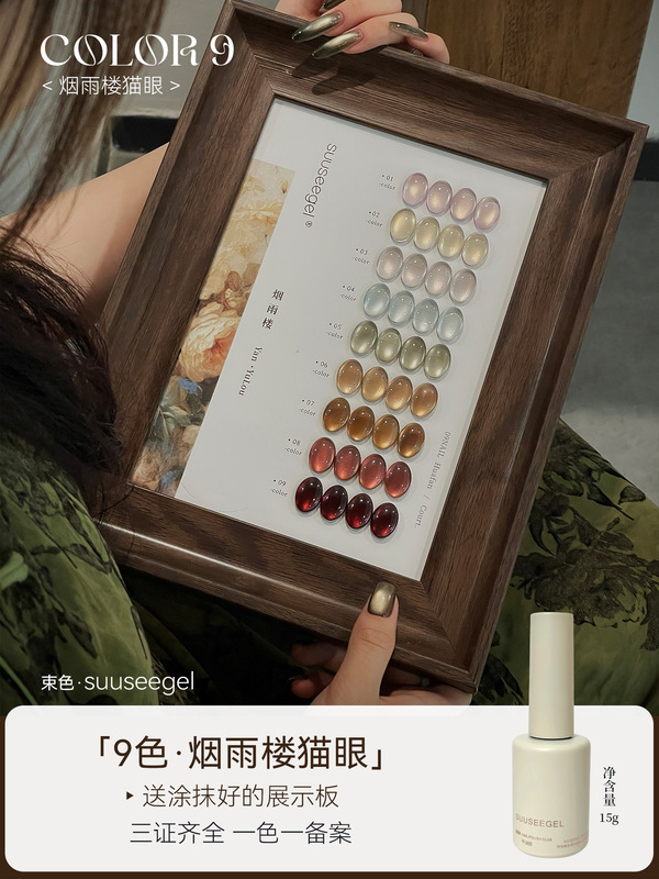 束色2025新款猫眼胶秋冬显白裸感细腻丝绸爆闪美拉德棕色美甲油胶|undefined