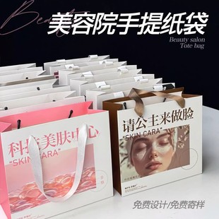 Beauty shop tote bag custom high sense gift bag cosmetic bag printing logo custom beauty salon paper bag