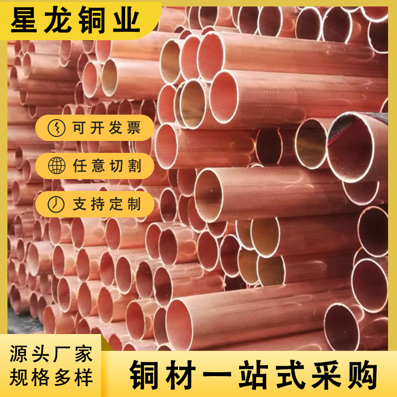现货T2紫铜管空心厚薄壁铜管制冷设备用红铜管 T3大小口径紫铜管
