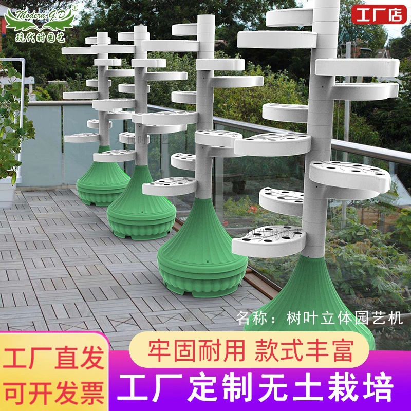 Многослойные комбинированные цветочные горшки, беспочвенное выращивание листьев вяза, тепличное трехмерное посадка овощей, вертикальное гидропонное оборудование.