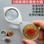 高倍高清便携光学放大镜