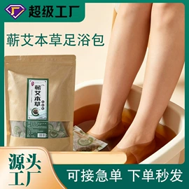保健器具配件;艾灸/艾草/艾条/艾制品;足部护理