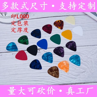 吉他拨片批发木吉他拨片ABS通用拇指食指拨片弹片普及拨片盒pick