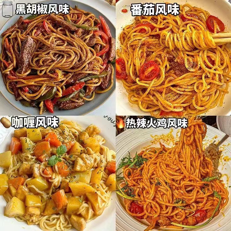 意大利面酱番茄牛肉酱黑椒牛柳酱奶油培根意面酱即食拌面酱番茄酱