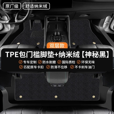 Universal Foot Pad, GT Travel Edition 05 07DMI - double-layer-model-original-factory-grade-tpe-door-sill-mats-nano-velvet-mysterious-black